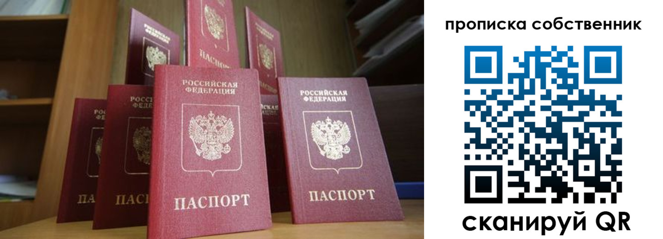 временная регистрация законно в Саянске