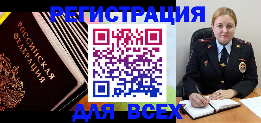 регистрация для дет. сада в Саянске