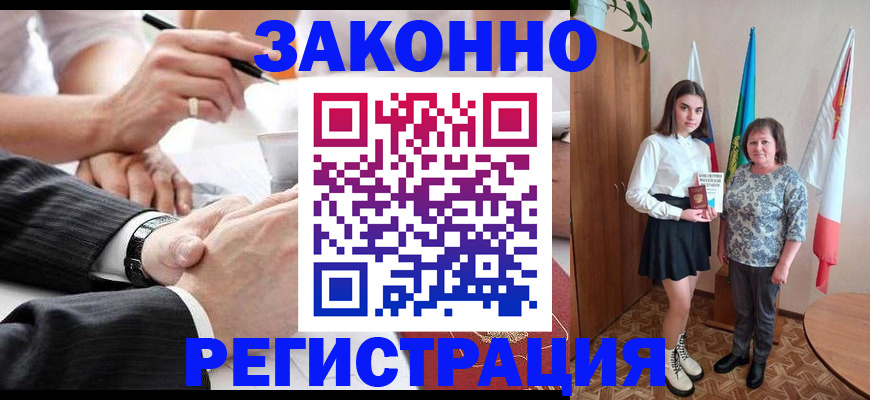 миграционный учет в Саянске